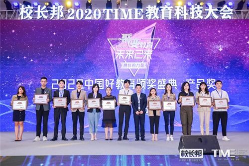 悉之教育荣获2020年中国好教育盛典 中国创新教育好产品奖