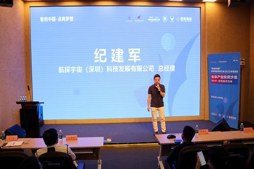 科创中国 专场活动 未来产业投资沙龙 空天技术 成功举办